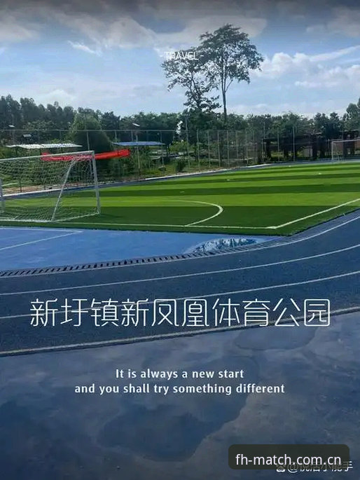 凤凰体育平台 为什么凤凰体育平台能成为体育爱好者的新选择?