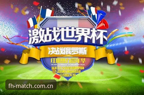 FH体育官网入口最新版 资深用户亲测:FH体育官网入口最新版使用心得与竞猜实战解析